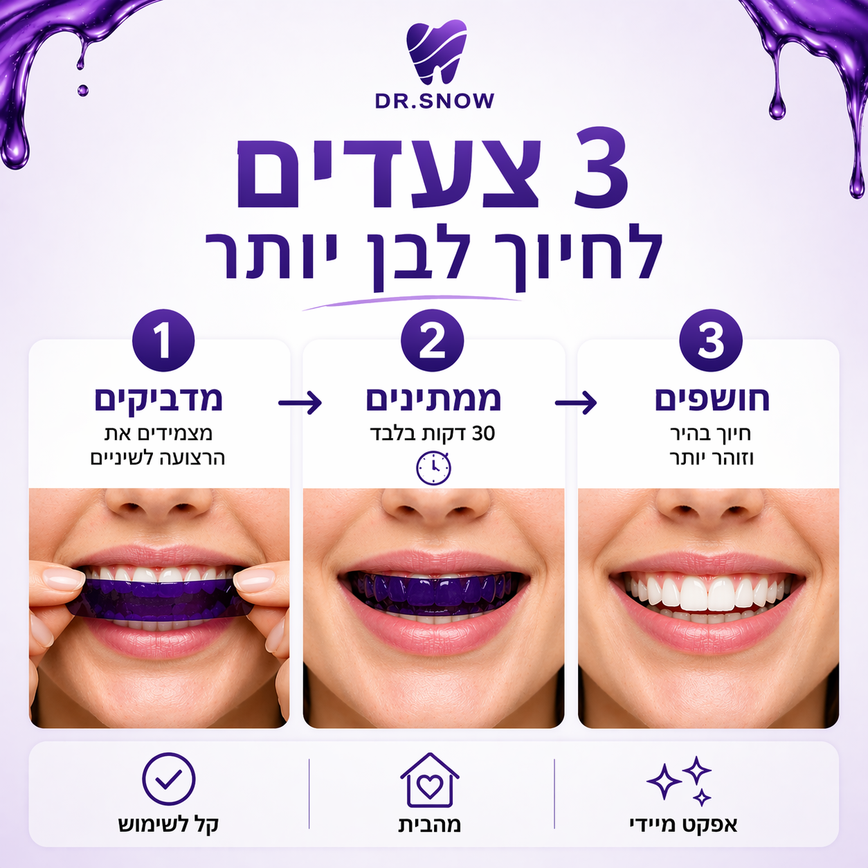 V34 Purple Teeth Whitening Strips